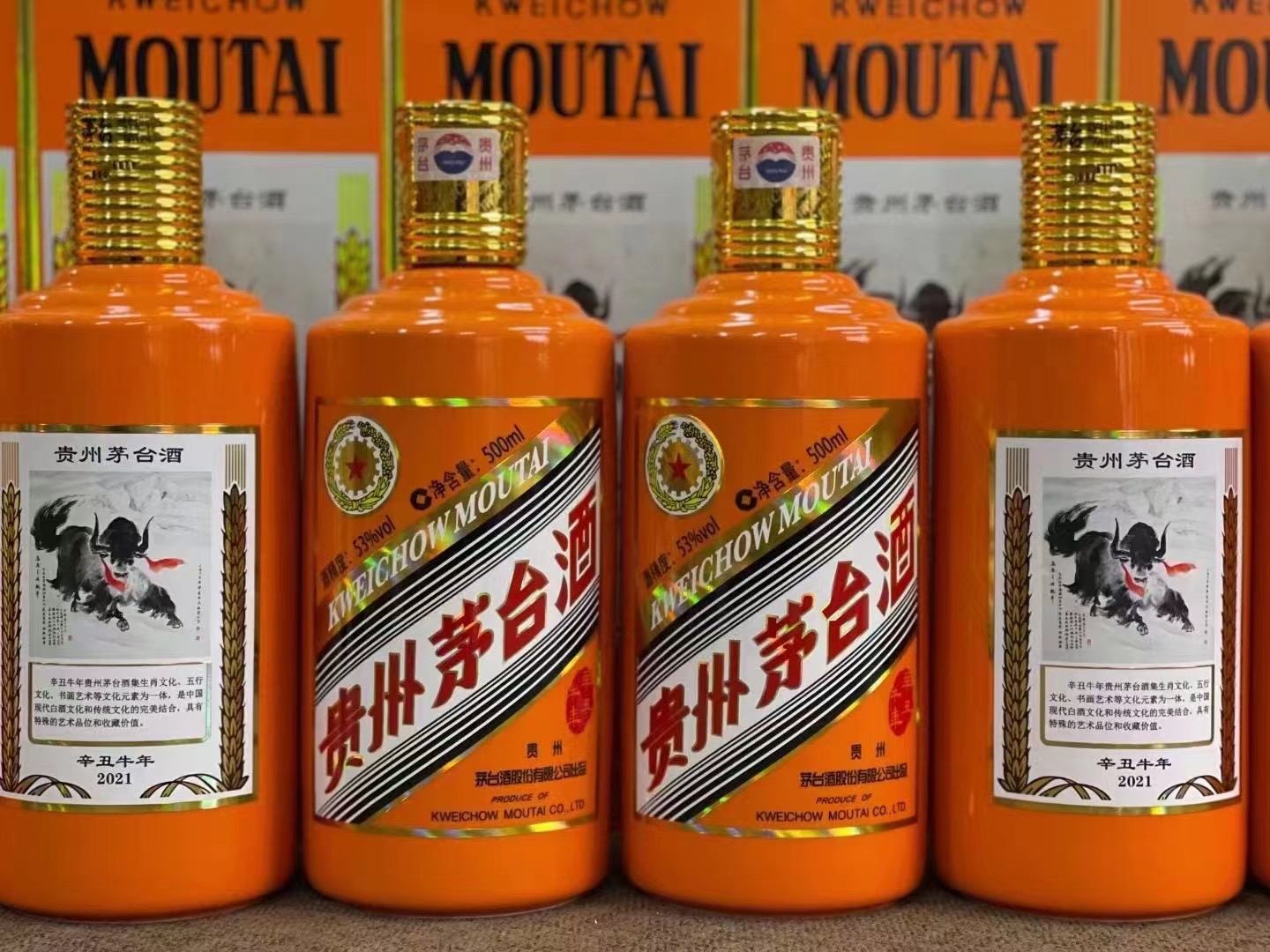 洮北茅台酒53回收多少钱商家[回收茅台酒商家]